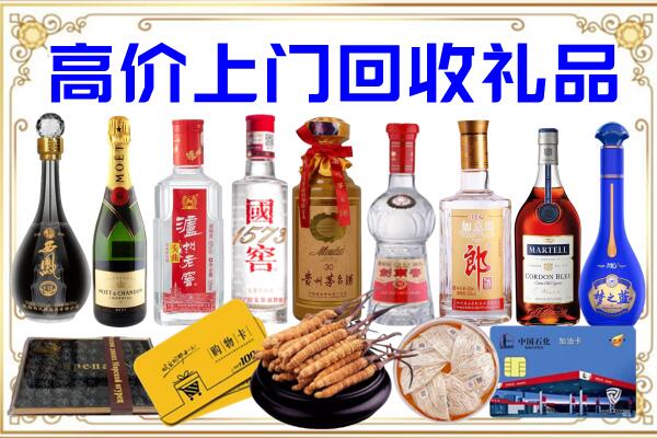 宁河区诚信回收茅台酒瓶