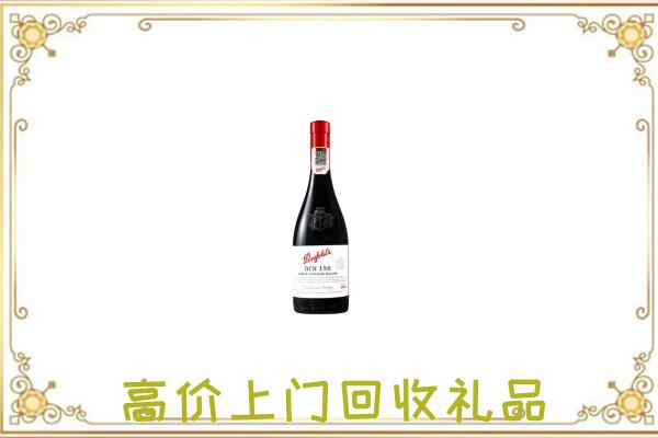 宁河区附近回收奔富
