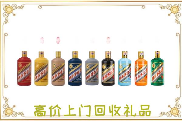 宁河区附近回收茅台纪念酒