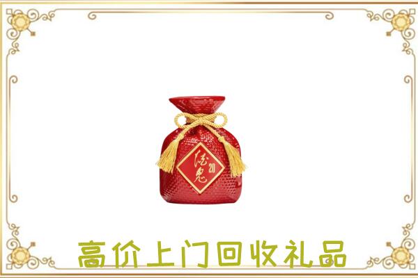 宁河区附近回收酒鬼酒